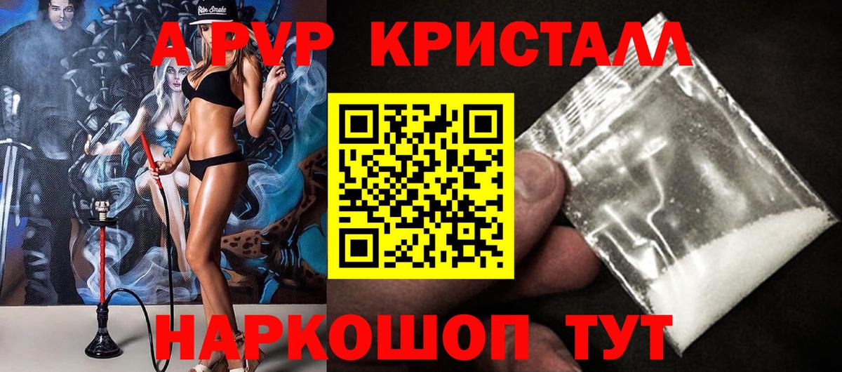 Канаш  где можно купить наркотик  Alpha-PVP СК  Вход с VPN  Alpha PVP СК 
