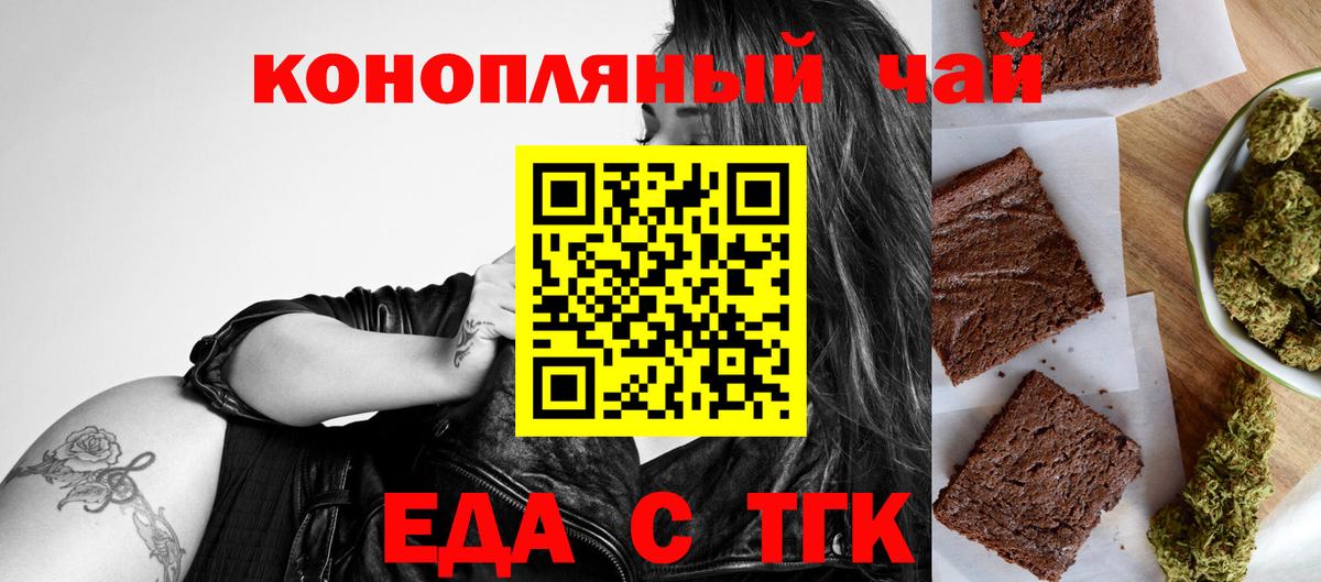 Канаш  Еда ТГК марихуана  Вход с VPN 