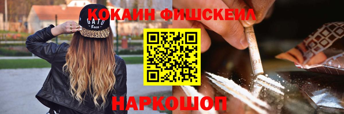 Канаш  Cocaine 98%  Кокаин Перу  Вход с VPN 
