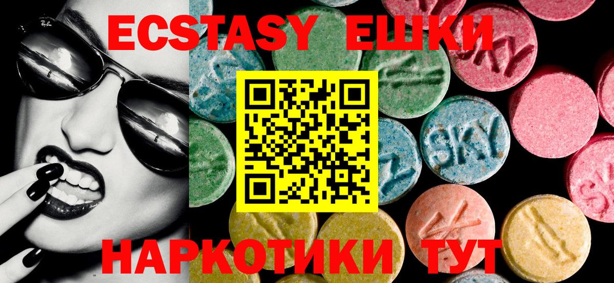 Ecstasy mix Канаш