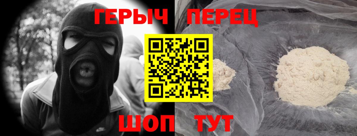 Канаш  Героин белый  Вход с VPN 