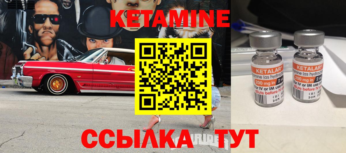 MEGA маркетплейс  Кетамин VHQ  Вход с VPN  Канаш 