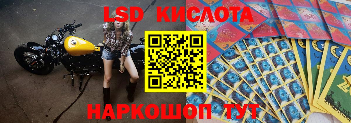 ЛСД экстази кислота  Вход с VPN  LSD-25 экстази  Канаш 