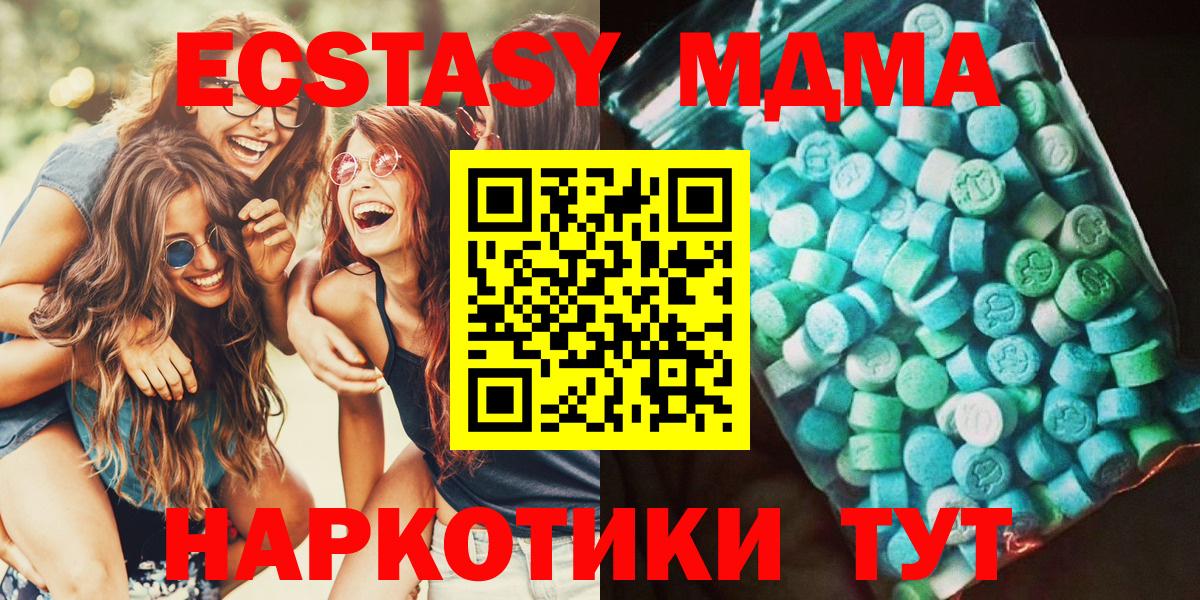Канаш  MDMA Molly  MDMA молли  Вход с VPN 