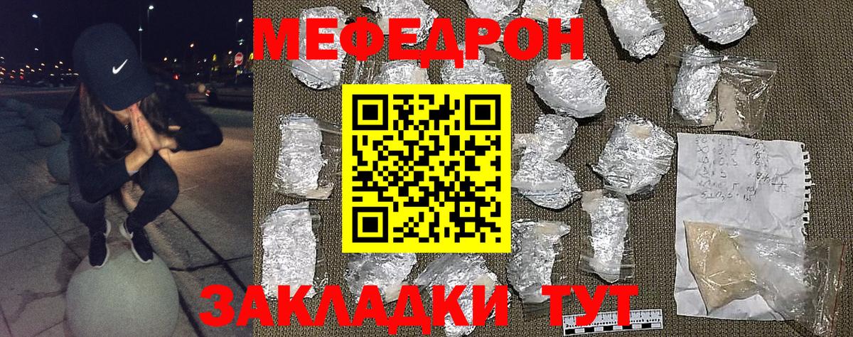 где найти наркотики  Вход с VPN  Канаш  Меф 4 MMC  МЯУ-МЯУ mephedrone 