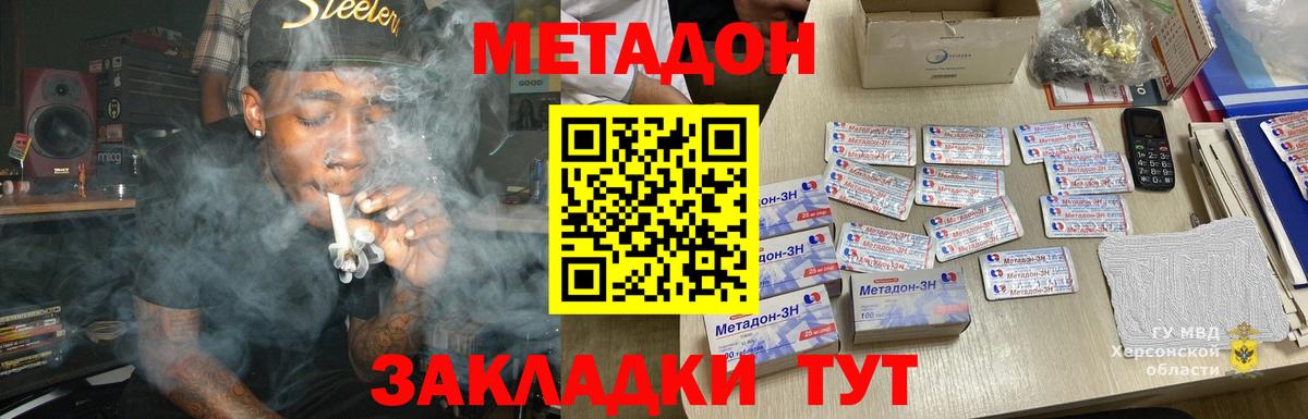 Метадон мёд Канаш