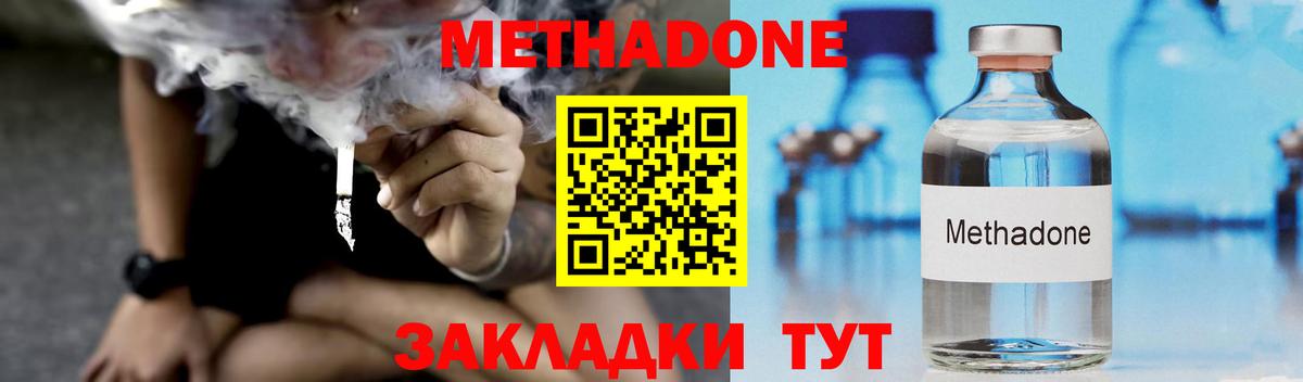Канаш  Метадон кристалл  Вход с VPN 