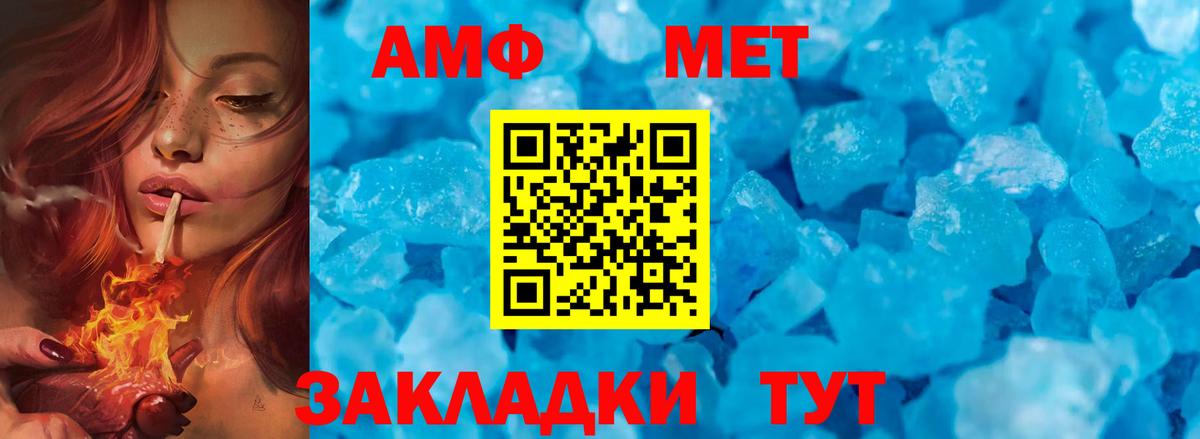 Первитин Декстрометамфетамин 99.9% Канаш