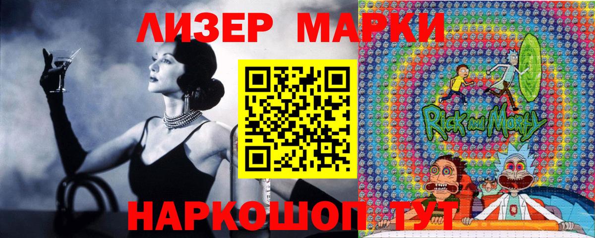 Марки NBOMe 1500мкг  Марки NBOMe 1500мкг  Канаш  Марки N-bome  Вход с VPN 