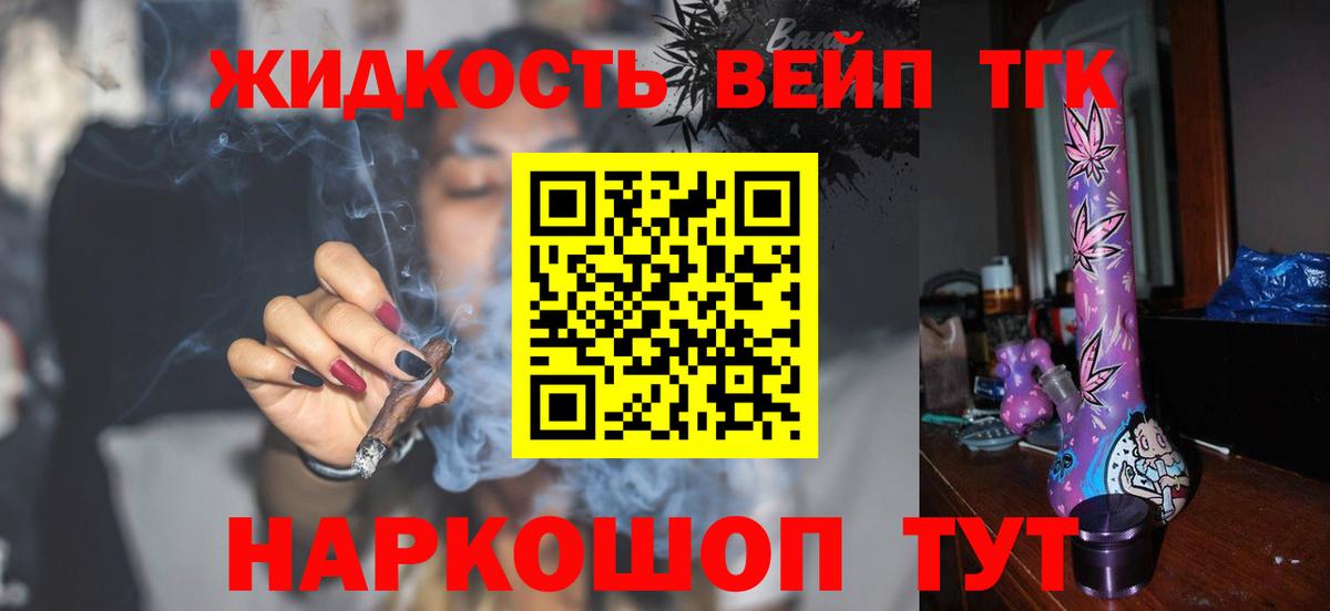 Канаш  ТГК гашишное масло  ТГК жижа  Вход с VPN 